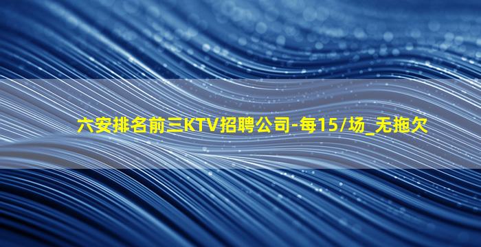 芜湖夜总会招聘