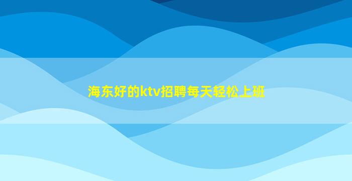 内江酒吧招聘